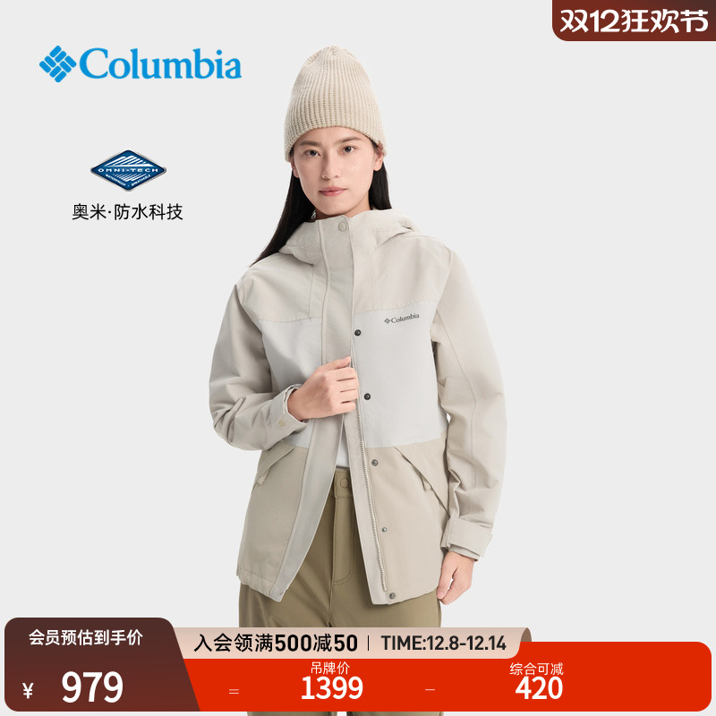 哥伦比亚女子防水冲锋衣