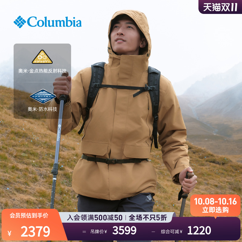 哥伦比亚男金点三合一防水冲锋衣