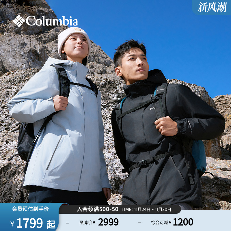 银点科技 羽绒内胆 三合一系统