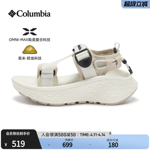 哥伦比亚女子缓震抓地运动凉鞋