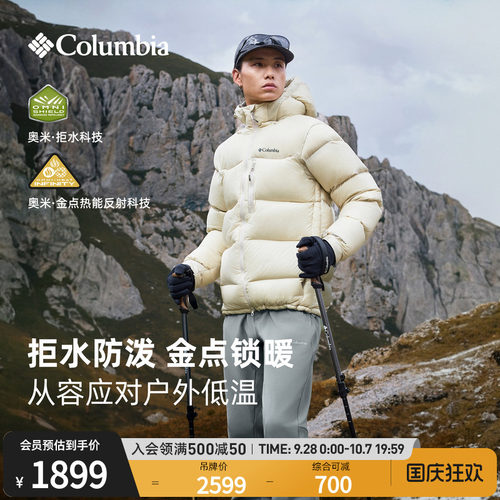 哥伦比亚男子金点拒水羽绒服