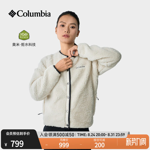 哥伦比亚女子双面穿抓绒外套