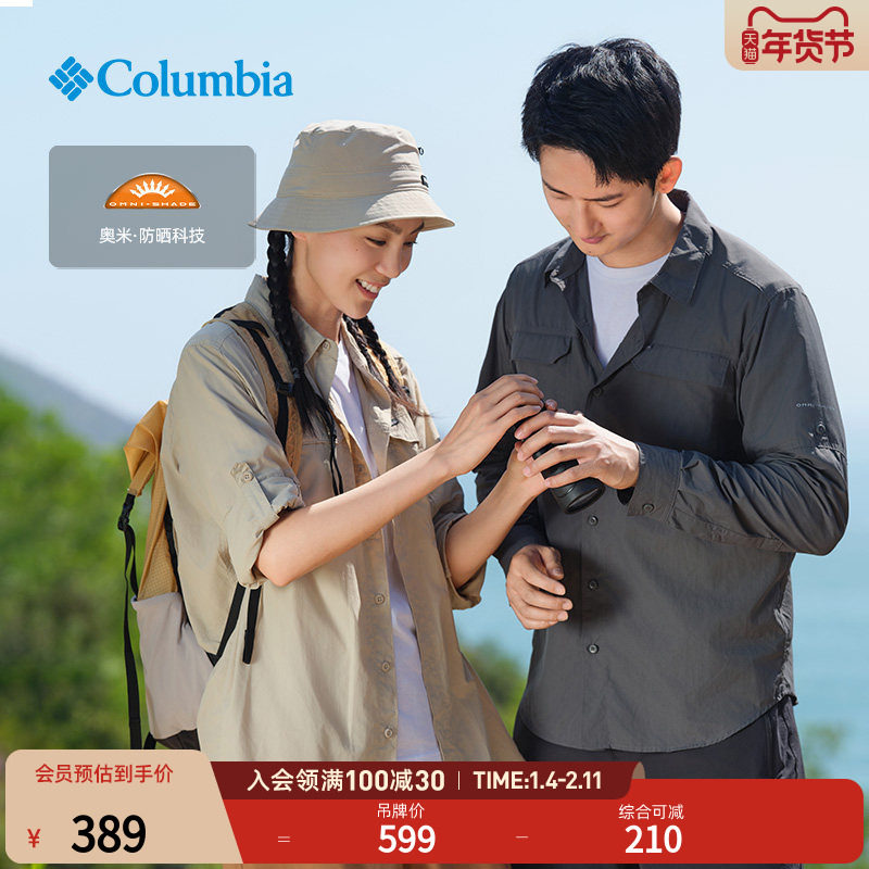 Columbia哥伦比亚户外情侣防晒UPF50防紫外线休闲运动衬衫AE0651,户外/登山/野营/旅行用品,速干衬衣,淘宝优惠券,粉丝福利购,淘宝优惠卷