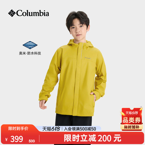 哥伦比亚男童防水冲锋衣