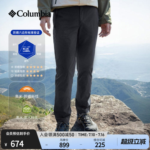 哥伦比亚男防晒防紫外线拒水长裤