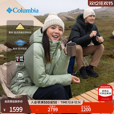 哥伦比亚男女鸭绒羽绒服