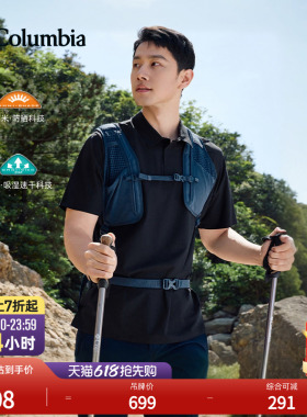 Columbia哥伦比亚户外男子吸湿速干UPF50防晒短袖POLO衫XE3849