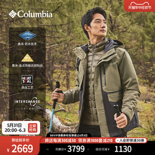 Columbia哥伦比亚男子金点800蓬鹅绒内胆三合一防水冲锋衣WE5602