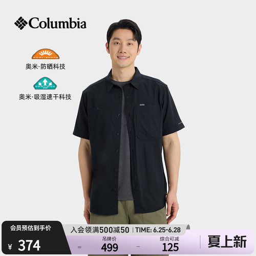 哥伦比亚男子防晒吸湿速干衬衫