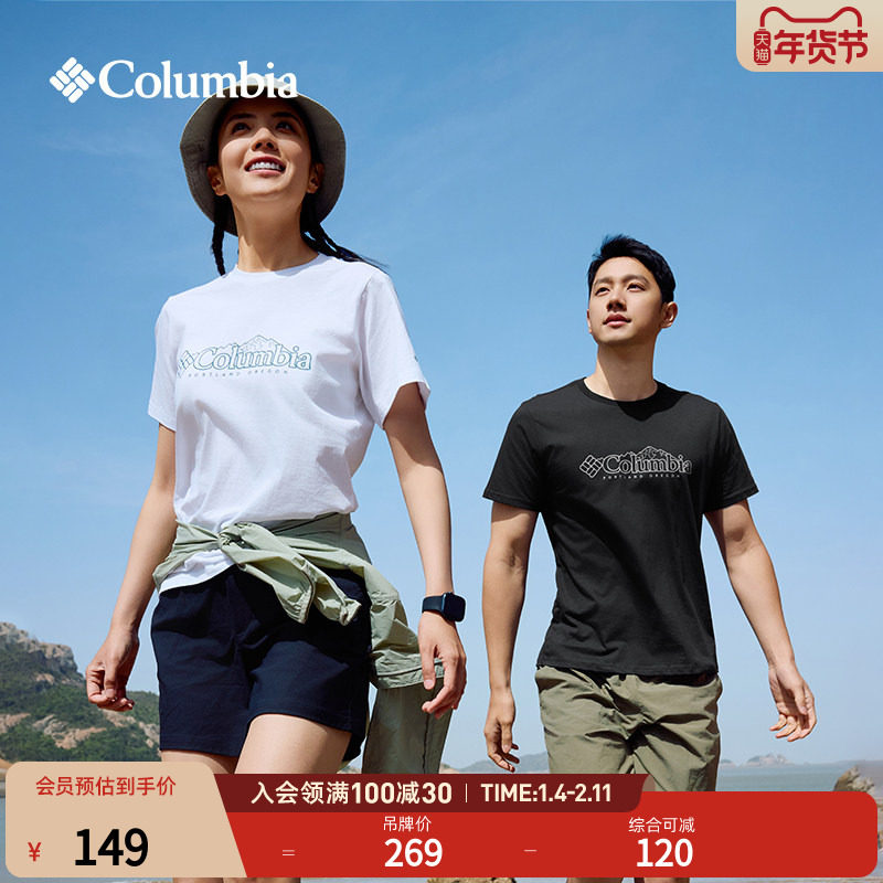 Columbia哥伦比亚户外男女时尚简约圆领旅行运动短袖T恤AE1363,户外/登山/野营/旅行用品,户外休闲衣,淘宝优惠券,粉丝福利购,淘宝优惠卷