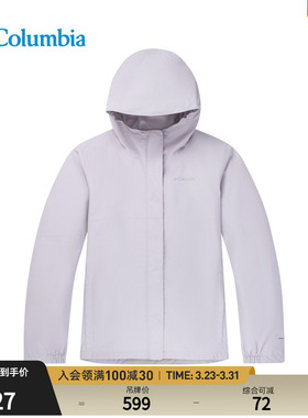哥伦比亚户外春夏新品女童防水冲锋衣运动旅行徒步连帽外套SG9078