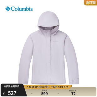 哥伦比亚户外春夏新品 女童防水冲锋衣运动旅行徒步连帽外套SG9078