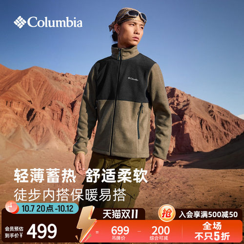 抓绒衣保暖哥伦比亚户外休闲外套