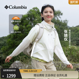 张婧仪同款 哥伦比亚26春夏新女穿行拒水UPF100防晒衣皮肤衣WR2204