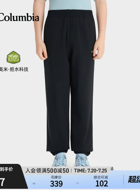 Columbia哥伦比亚户外26春夏新品男童拒水干爽束脚运动长裤AB2577