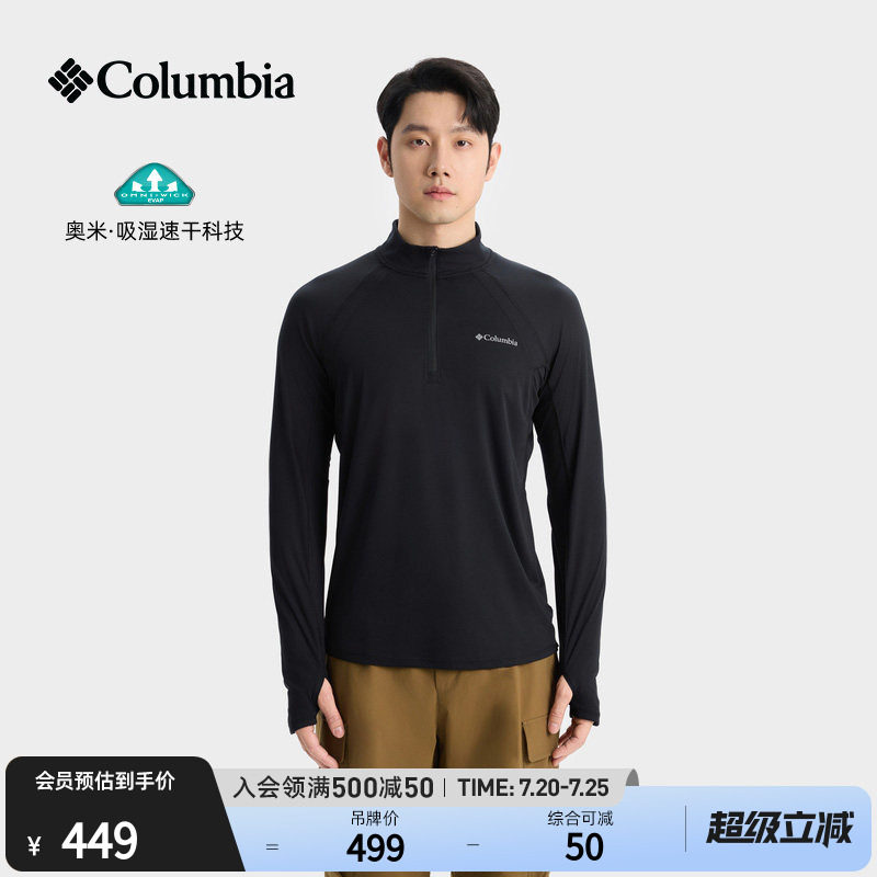 Columbia哥伦比亚户外26新品男子吸湿速干修身运动长袖T恤AE3243