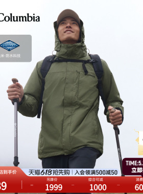 Columbia哥伦比亚户外男装防水冲锋衣抓绒内胆三合一外套WE6508