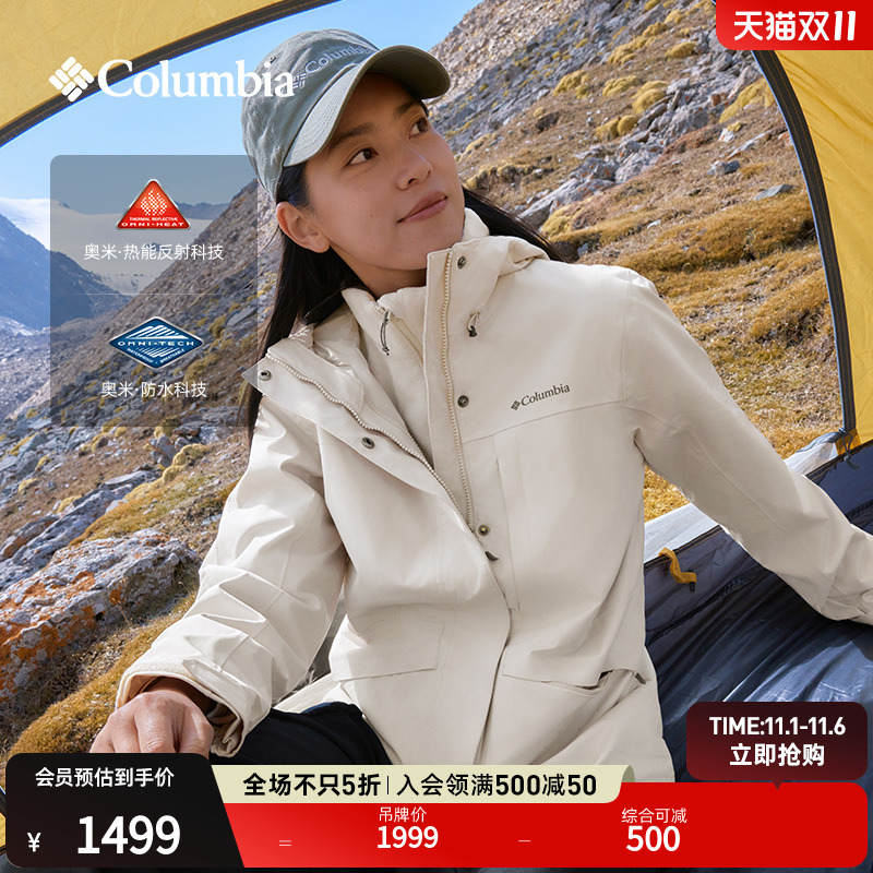 Columbia哥伦比亚户外上衣女银点抓绒内胆三合一防水冲锋衣XR4388