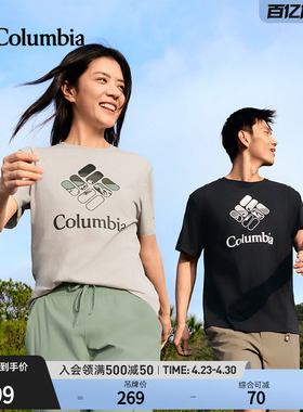 Columbia哥伦比亚户外26春夏新品男女时尚圆领短袖运动T恤AE2362
