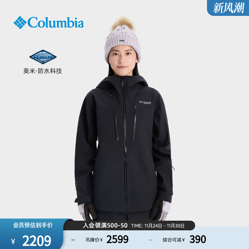 Columbia女子3L防水滑雪服