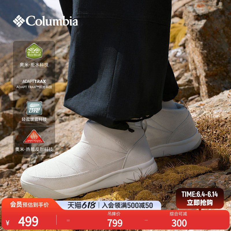 Columbia哥伦比亚户外女子拒水抓地缓震银点耐磨保暖雪地靴BL4141