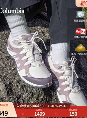 哥伦比亚狂峰徒步鞋男女PEAKFREAK™RIDGE OD III防水抓地缓震