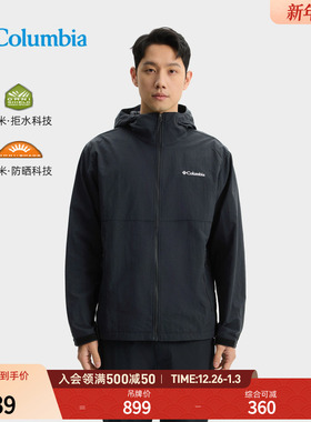 Columbia哥伦比亚户外男子防泼水UPF50防晒衣连帽运动外套XE9226