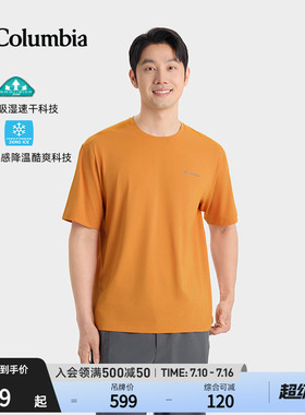 Columbia哥伦比亚26春夏新品男HIKE365吸湿速干降温凉感T恤YM6594
