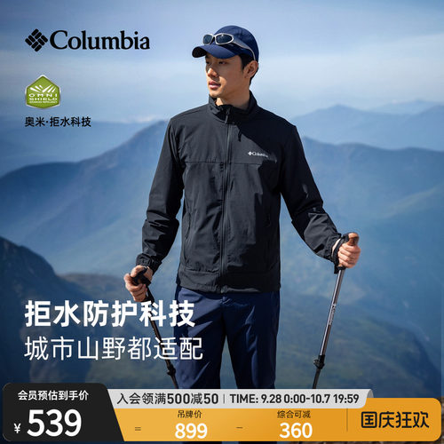 哥伦比亚男子拒水运动软壳衣