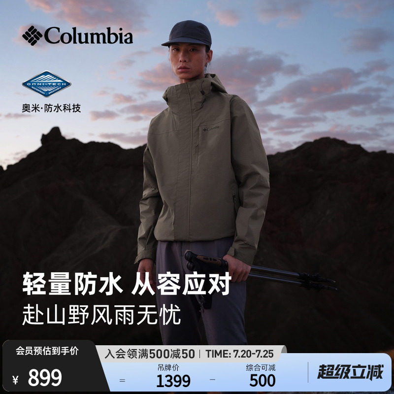 Columbia哥伦比亚户外男女防水冲锋衣登山运动连帽徒步外套XE0271
