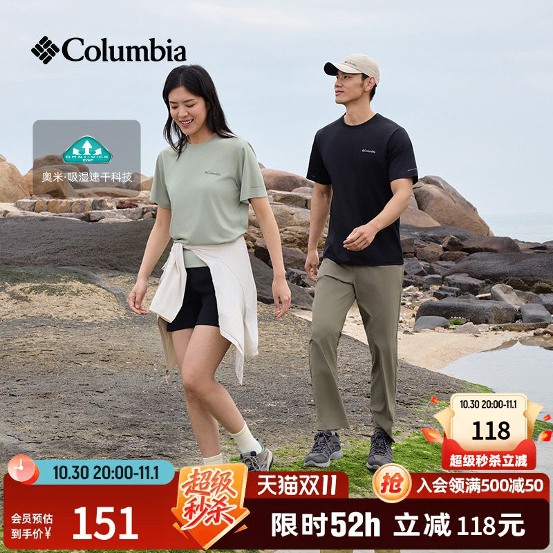 Columbia哥伦比亚户外26新品男女吸湿速干修身短袖T恤圆领AJ1419