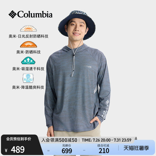 哥伦比亚男吸湿速干防晒降温T恤