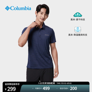 AE1639 Columbia哥伦比亚户外春夏男子降温速干凉爽T恤休闲POLO衫
