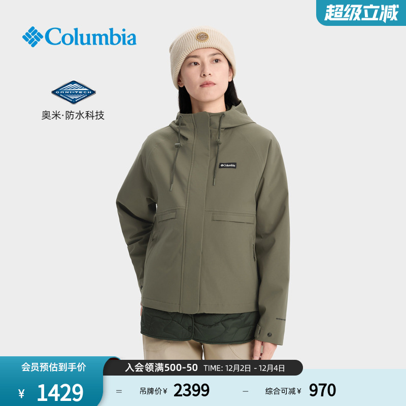 哥伦比亚女子三合一防水冲锋衣