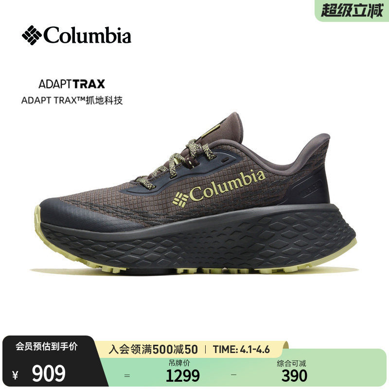 哥伦比亚女子KONOS磐石越野跑鞋KONOS TRILLIUM ATR 缓震稳定抓地