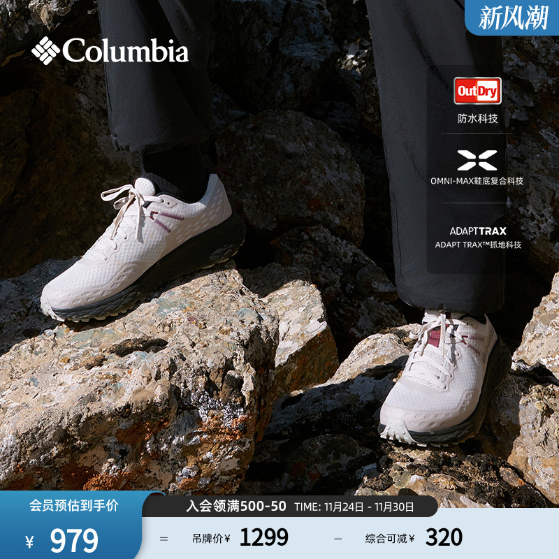 哥伦比亚男子防水越野跑鞋
