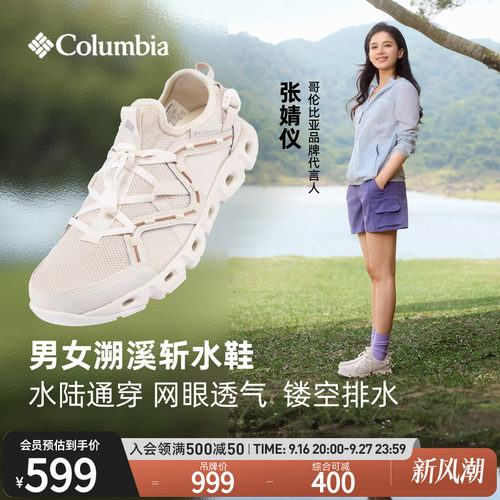 哥伦比亚女轻盈缓震抓地溯溪鞋