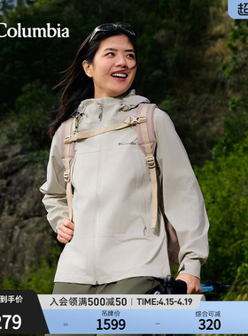 Columbia哥伦比亚户外女子防水冲锋衣登山旅行运动徒步外套WR6318