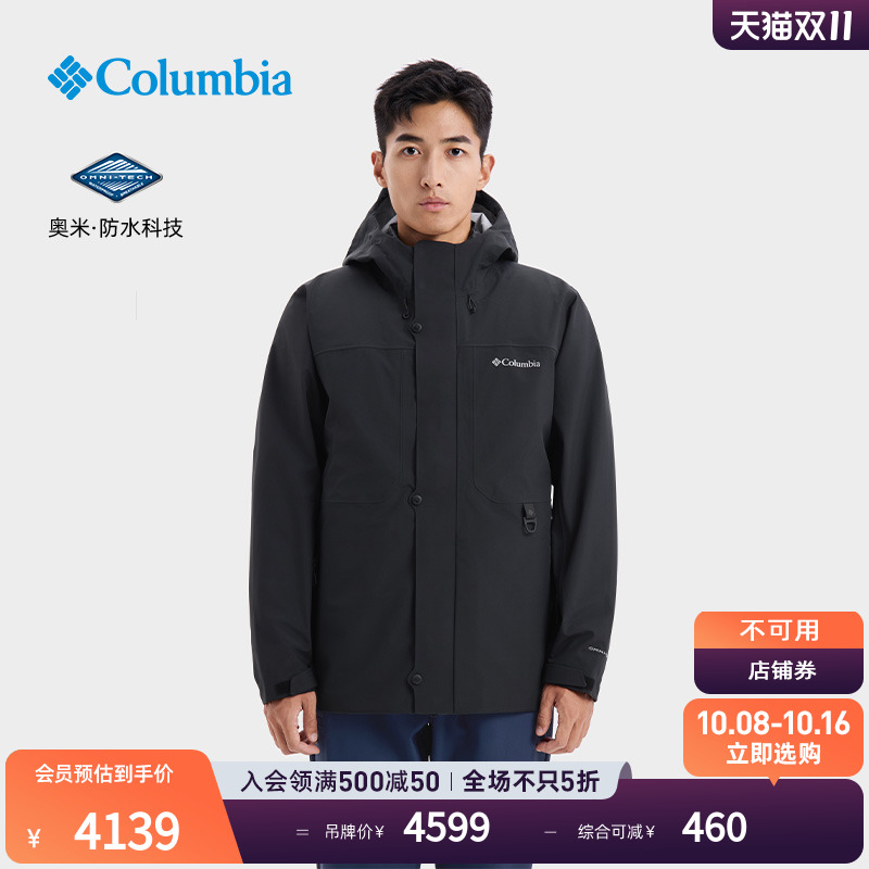 哥伦比亚25秋冬穿行防水冲锋衣三合一鹅绒内胆700蓬羽绒服WX3775