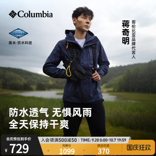 哥伦比亚男子防水冲锋衣