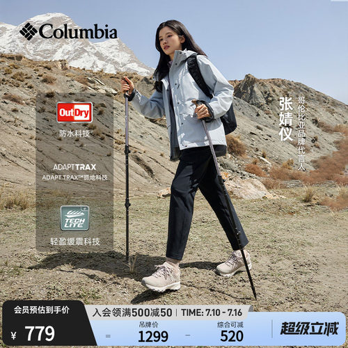 哥伦比亚男女防水抓地缓震登山