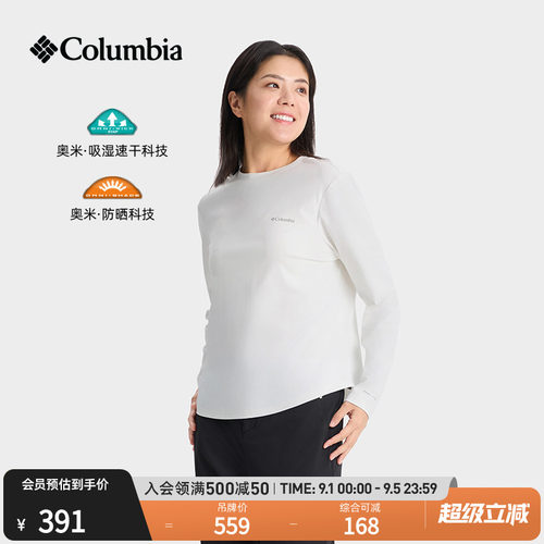 哥伦比亚女防晒吸湿速干长袖T恤