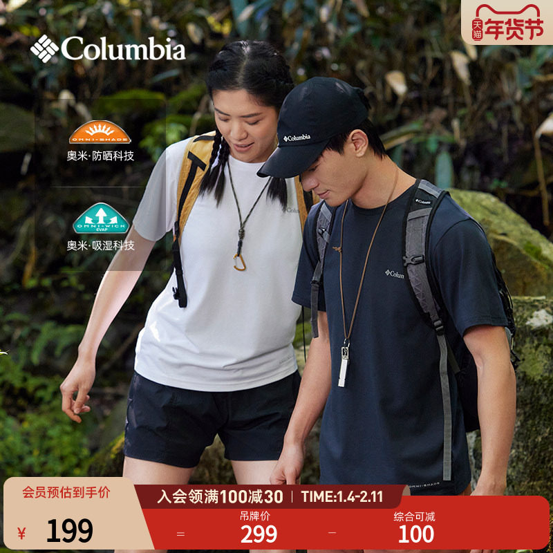 Columbia哥伦比亚2025夏男女吸湿UPF50防晒短袖肌理感T恤AE0805,户外/登山/野营/旅行用品,户外休闲衣,淘宝优惠券,粉丝福利购,淘宝优惠卷