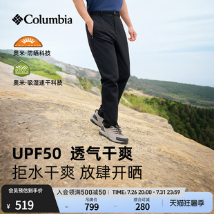 Columbia哥伦比亚户外26春夏新品男拒水UPF50防晒修身长裤XE5829
