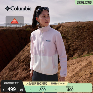 Columbia哥伦比亚户外女子银点热能运动旅行保暖徒步抓绒衣XR7225