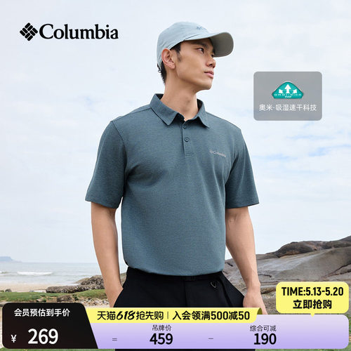 哥伦比亚男子吸湿速干Polo衫