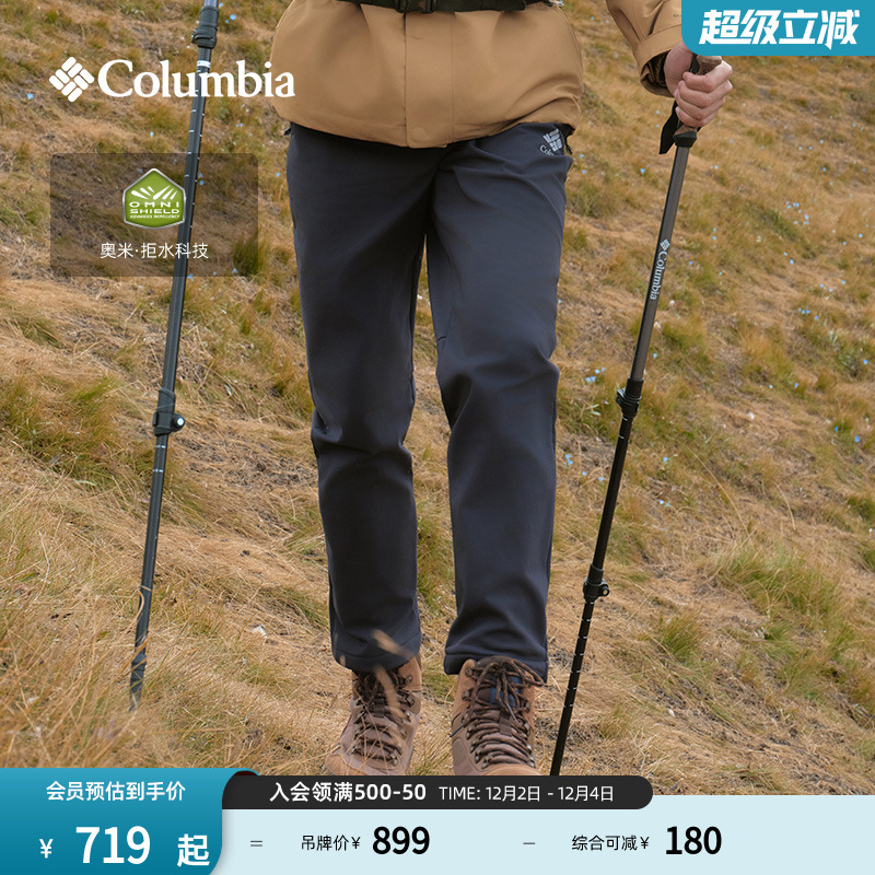 Columbia男子拒水干爽长裤