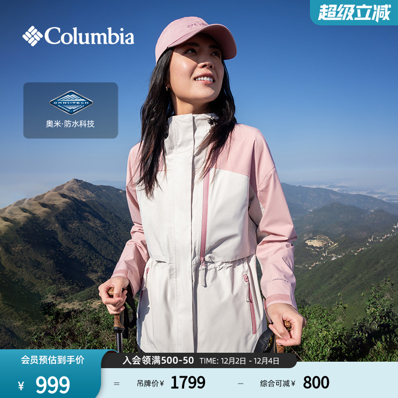 哥伦比亚女子徒步防水冲锋衣