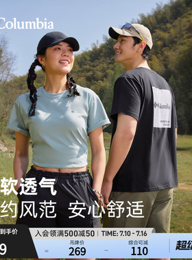 Columbia哥伦比亚户外26春夏新品男女圆领透气运动短袖T恤AE3130