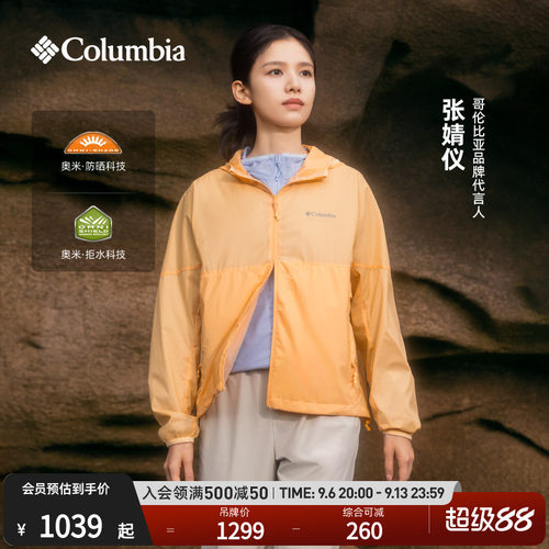 哥伦比亚女子防晒拒水外套